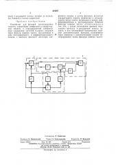 Устройство для фазовой автоподстройкичастоты (патент 429497)