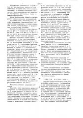 Струйно-центробежная форсунка (патент 1321475)