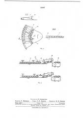 Устройство для поштучной подачи рыбы в кассеты рыбообрабатывающих машин (патент 232487)