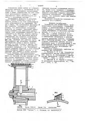 Устройство для измельчения преимущественно эластомеров (патент 668699)
