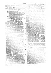 Автоматические весы (патент 1506307)