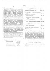 Патент ссср  175003 (патент 175003)