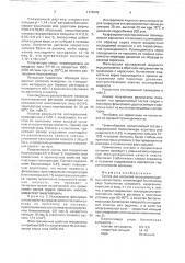 Состав для вскрытия высокопроницаемых коллекторов (патент 1774946)