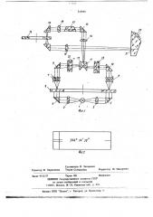 Оптическая делительная головка (патент 715933)