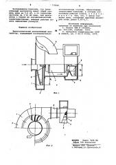Двухступенчатый центробежный вентилятор (патент 775406)