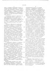 Устройство для теплового контроля изделий (патент 444099)