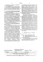 Коаксиально-полосковый переход радиоэлектронного устройства (патент 1780135)