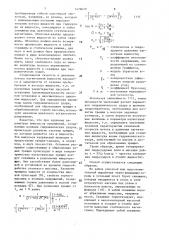 Способ гидравлического воздействия на массив (патент 1479679)