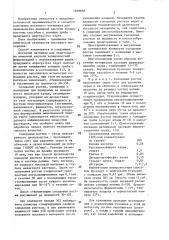 Способ получения посевного материала для производства лимонной кислоты поверхностной ферментацией (патент 1409658)