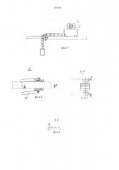 Устройство для подачи бревен в лесопильную раму (патент 1521592)