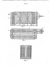 Конвейер-накопитель для штучных грузов (патент 745798)