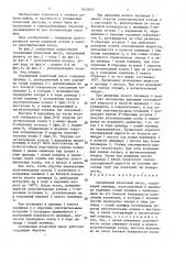 Скважинный штанговый насос (патент 1610073)