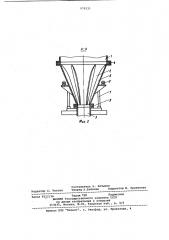 Расходный бункер (патент 979235)