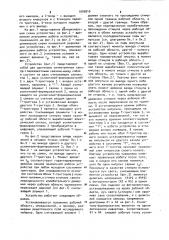 Устройство для определения направления движения стимула (патент 1000915)