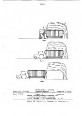 Установка для досушки сена в скирдах методом активного вентилирования (патент 965392)