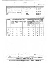 Бумажная масса для изготовления электроизоляционной бумаги (патент 1719521)
