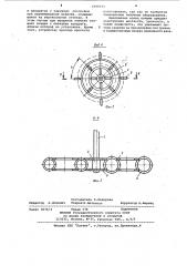 Мешалка для жидких сред (патент 1095973)