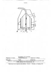 Аэрозольный генератор (патент 1720732)