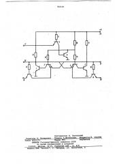 Электронный импульсный ключ (патент 782160)