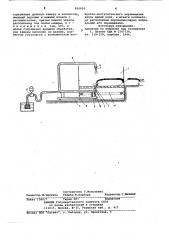 Устройство для санитарной обработкиживотных (патент 820820)
