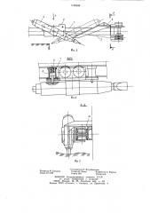 Выемочная машина (патент 1105636)