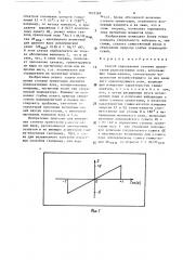 Способ определения степени ориентации радиоактивных ядер (патент 1633369)