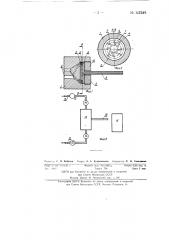Аппарат для проведения химических процессов в гетерогенной среде (патент 117519)