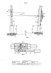 Устройство для измерения углов установки управляемых колес автомобиля (патент 1580144)