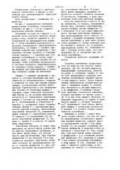 Контейнер для трубопроводного гидротранспорта грузов (патент 1221115)