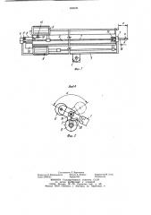 Устройство для возведения анкерной крепи (патент 934038)