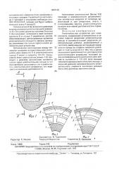Уплотнительное устройство для компрессоров (патент 1649196)