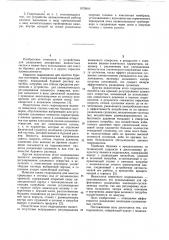 Гидроциклон (патент 1072910)