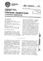 Ступень-сепаратор (патент 1650922)
