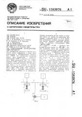 Реверсивный лентопротяжный механизм (патент 1583976)