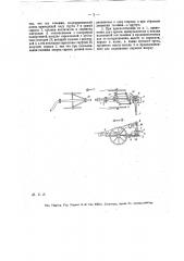 Приспособление для поворачивания спрыска на расстоянии (патент 15798)