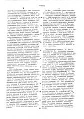 Устройство регулируемой временной задержки прямоугольных импульсов (патент 534856)