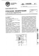 Силовая установка транспортного средства (патент 1442436)