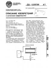 Устройство для измерения временных и энергетических характеристик импульсного электромагнитного излучения (патент 1229700)