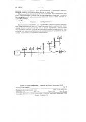 Программное устройство (патент 122797)