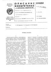 Ручная лебедка (патент 205250)