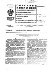 Устройство для измерения плотности объемных электрических частиц в газе (патент 602829)