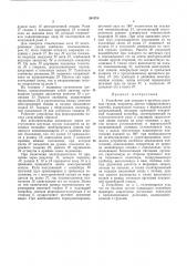 Патент ссср  391978 (патент 391978)