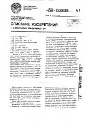 Способ определения параметров всплывающего пузырька (патент 1558489)