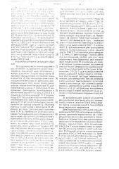 Устройство для измерения электросопротивления биологических тканей (патент 1706565)