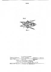 Дисковый сошник (патент 858609)