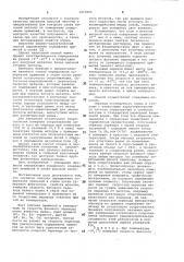 Способ определения содержания примесей в олове (патент 1057825)