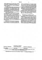 Способ обработки биопротезов (патент 1680148)