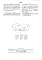 Газожидкостный сепаратор (патент 542536)