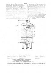 Противоточный фильтр непрерывного действия (патент 786098)