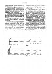 Способ изготовления из листового материала сетки и штамп для его осуществления (патент 1630842)